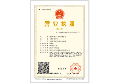 Business license