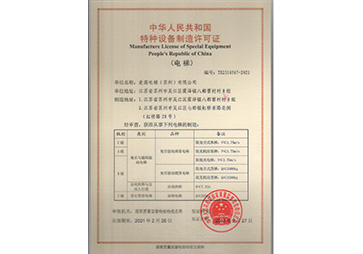Special equipment manufacturing