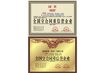 The national trustworthy enterp